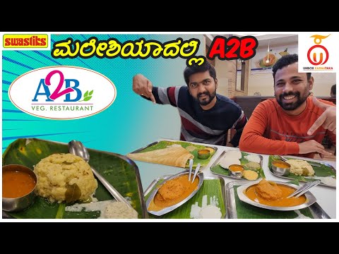 We are in A2B Malaysia: South India's Top Restaurant Chain! | Kannada Food Review | Unbox Karnataka