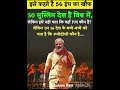 Narendra Modi Ji WhatsApp Status True Lines Motivation Speech Shorts Viralshorts Status