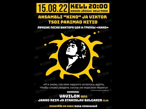 Janno Reim & Stanislav Bulganin "KINO"