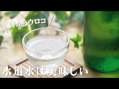 水道水を飲む:専門家が警告 – 休暇中は注意が必要