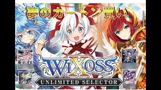 ウィクロス　アンリミとかのおまけパック　いろいろ開封！