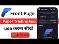 Front Page Trading App Kaise Use Kare 2024 | How To Use Front Page | Paper Trading Kaise Kare