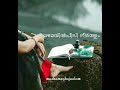 Oru Venal Puzhayil Pranayakalam Whatsapp Status Malayalam Lyrical Status Pranayakalam Movie Song Bgm