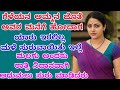 Kannada Kathegalu Motivation Facts Love Life Shortvideo Subscribe Short