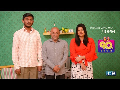 That 90s Show S01E1 - Mohamed Abdul Ghany - Trailer