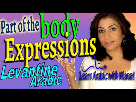 Parts of the body in Syrian Arabic & common expressions we use with them in the Levantine region.