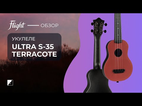 Обзор укулеле Flight S-35