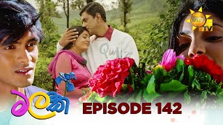 Malak - මලක් | Episode 142 | 26th September 2025 | Hiru TV preview image