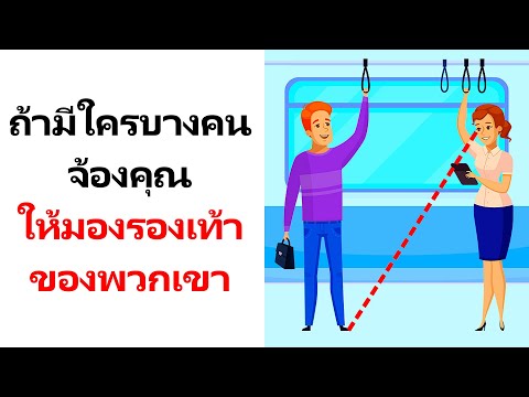 คลิกเพื่อดูคลิปวิดีโอ