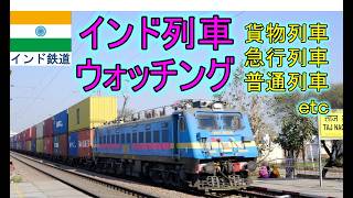 (解説字幕付き)インドの幹線列車ウォッチング Indian Railway train watching