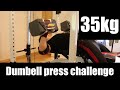【筋トレ高校生】ダンベルベンチプレス35kg挑戦。