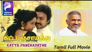 Download lagu Katta Panchayathu | Karthik | Kanaka | 1996 | Tamil Super Hit Movie ...... mp3 Download lagu Katta Panchayathu | Karthik | Kanaka | 1996 | Tamil Super Hit Movie ...... mp3