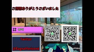 ラグナホライズン 2023年 ED