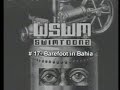 Adult Swim Futurama WSWM SWIMTOONS Promo 2005
