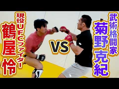 日本MMAのホープと真剣スパーリング【鶴屋怜】