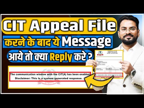 The communication window with the CIT (A) has been enabled. | अब Reply क्या दे ? | CIT Appeal |