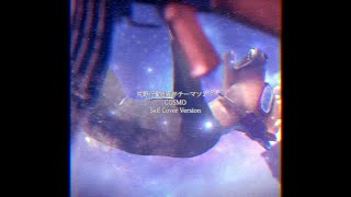 荒野行動6周年テーマソングCOSMO / voice軍団 【self cover ver.】
