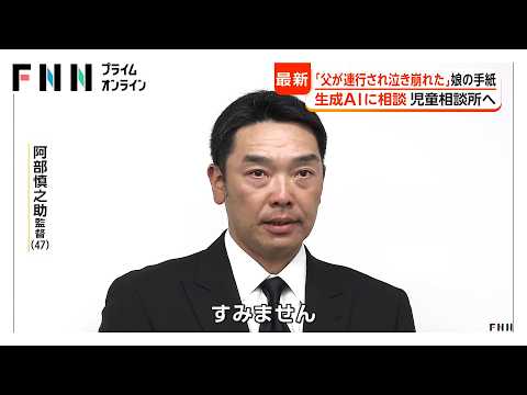 巨人ファン「監督としては失格」「やっぱり昭和の方」 澤村投手を“はたいた”過去も 阿部慎之助監督の辞任受け“悲しみと怒り”(2026年05月26日)