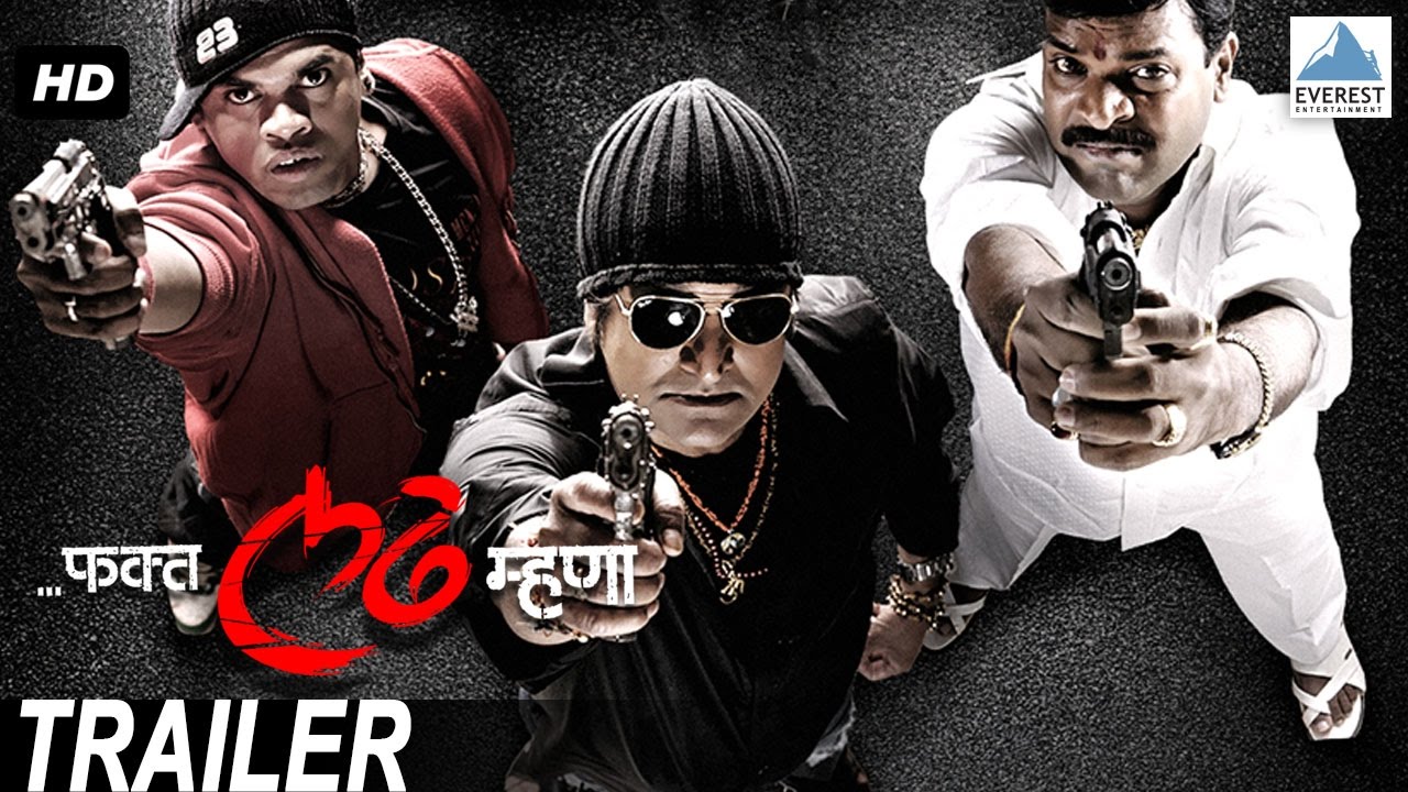 Fakt Ladh Mhana Marathi Movie Trailer - Full Action Movie | Bharat Jadhav, Sachin Khedekar