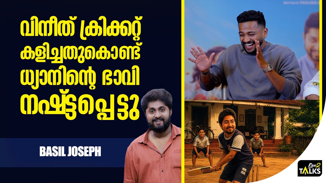 ചെറുപ്പത്തിൽ ധ്യാൻ പാട്ട് പഠിച്ച കഥ,അവസാനം മാഷ് 😂 | Ath
