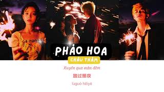 [Vietsub + Pinyin] Pháo hoa - Châu Thâm |  焰火 - 周深 【 Chiếc bật lửa và váy công chúa OST 】