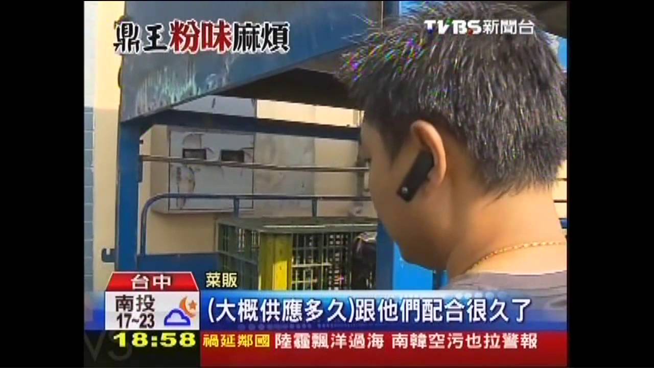 不只湯塊！還有雞粉、柴魚精　鼎王失誠信