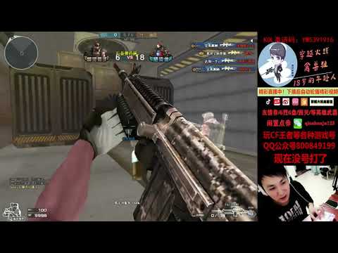 CF : Nano 30 Escape Mode - Qinshouju#732