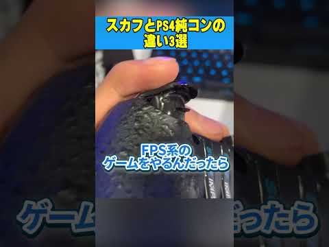 PS5 の場合: 独自の Scuf コントローラーを作成することもできます