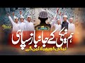Superhit Motivational Nasheed Hum Neki Ke Janbaz Sepahi Rayyan Qazi Kehkashaan