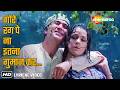 Gore Rang Pe Na Itna Gumaan Kar Roti 1974 Rajesh Khanna Mumtaz Kishore Lata Romantic Hits