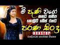 සුපිරිම පරණ සිංදු Nonstop 2026 Sinhala Sindu Best New Sinhala Songs Co