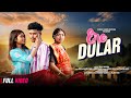 Ere Dular Full Video New Santali Song 2025 Dinesh Soren Marjina Mardi Mahenta Soren