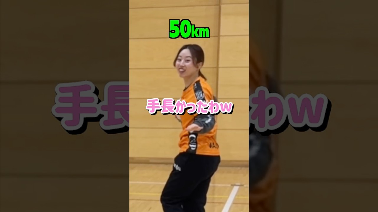 何キロまでレシーブできる？#shorts