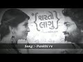 Pankhi Re Pankhi Re Official Song Sharto Laagu MALHAR THAKAR