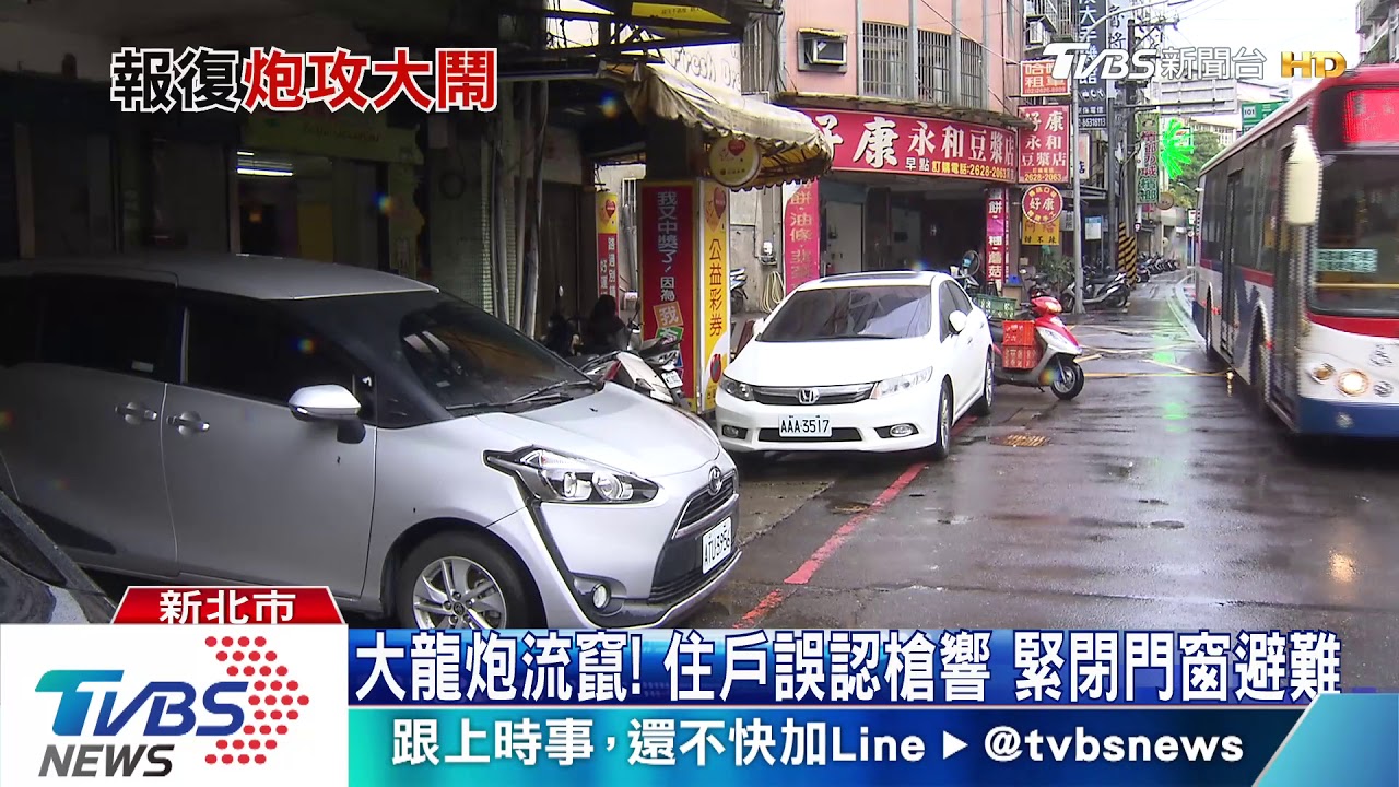 淡水連環「爆」!夜半炮聲四起 居民驚恐難眠
