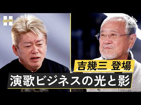 Did the song \We're Going to Tokyo\ enrage locals? Yoshikazu Ikuzo and Takafumi Horie discuss the...