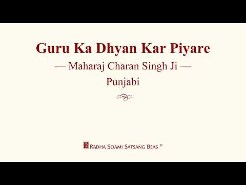 Guru Ka Dhyan Kar Piyare - Maharaj Charan Singh Ji - Punjabi - RSSB Discourse