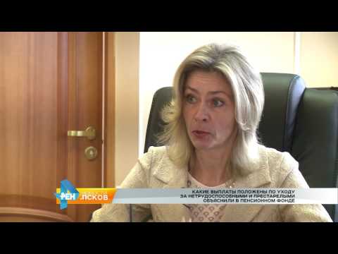 Новости Псков 21.06.2017 # Какие выплаты положены по уходу за безработными