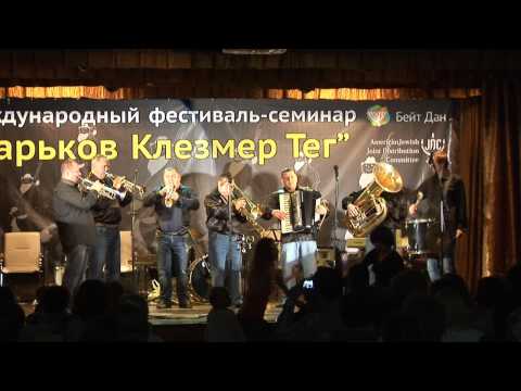 Консонанс - ретро (Konsonans Retro) Kharkov Klezmer Teg 2012