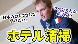 【フランス人】僕の新しい職が見つかりました。【おもてなしHRコラボ】🇫🇷🇯🇵