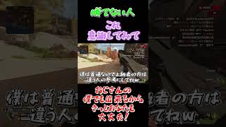 結局遊んじゃうエーペックスで初心者を卒業する為に #apex #shorts