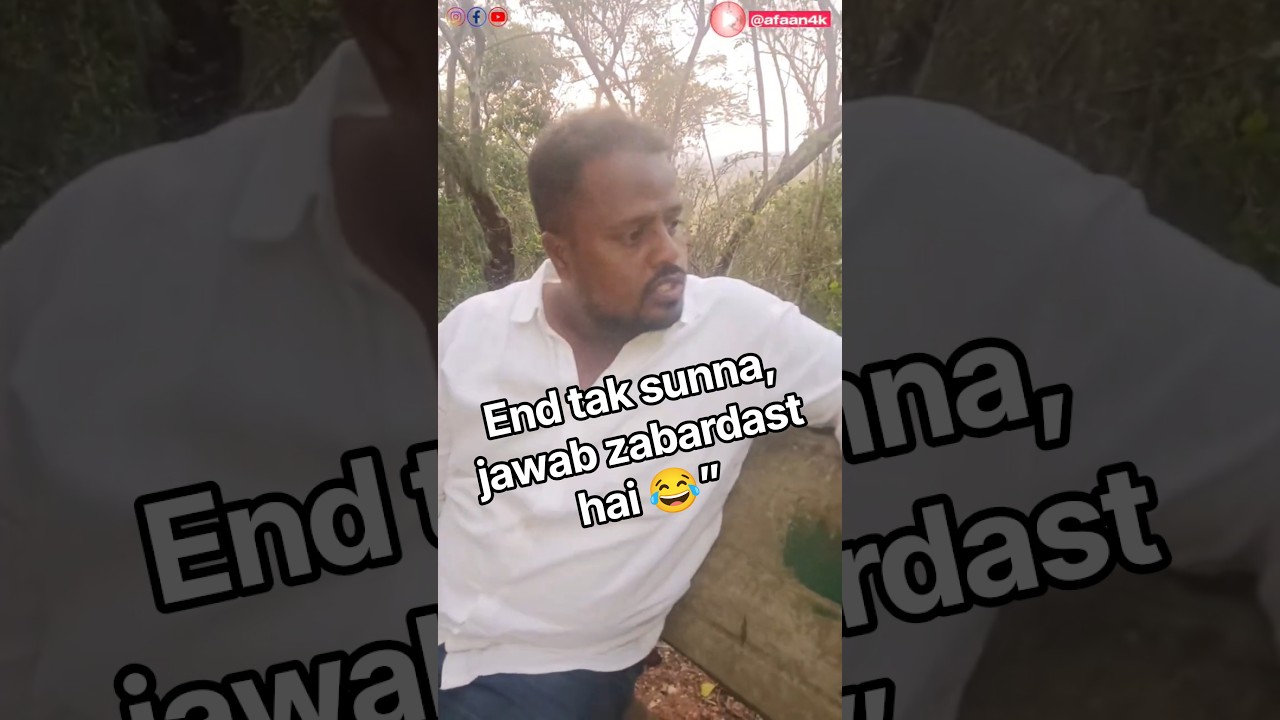 😂Bhai Ne Aisa Jawab Diya Ki Sabki Bolti Band 😂#shorts #ytshorts #fun #comedy #funny #afaan4k #memes