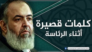 صورة جمعة المطلب الواحد | 18-11-2011 | الشيخ حازم صلاح أبو اسماعيل