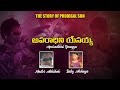 Aparadhini Yesayya అపరాధిని యేసయ్య Master Abhishek Baby Akshaya Latestch