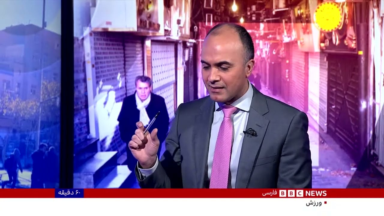 ۶۰ دقیقه سه‌شنبه ۹ دی