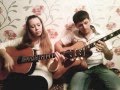 Песни Под Гитару " Две Слезы" (Авторская) Котя+Катя 