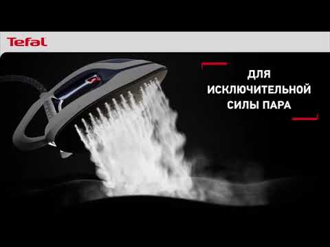 Парогенератор TEFAL GV9711E0