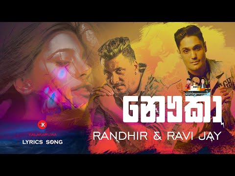 Nauka | Randhir x Ravi Jay | Lyrics video