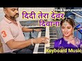 Didi Tera Devar Deewana Full Instrumental Music Lata Mangeshkar Live Instrumental Amrit Mahato