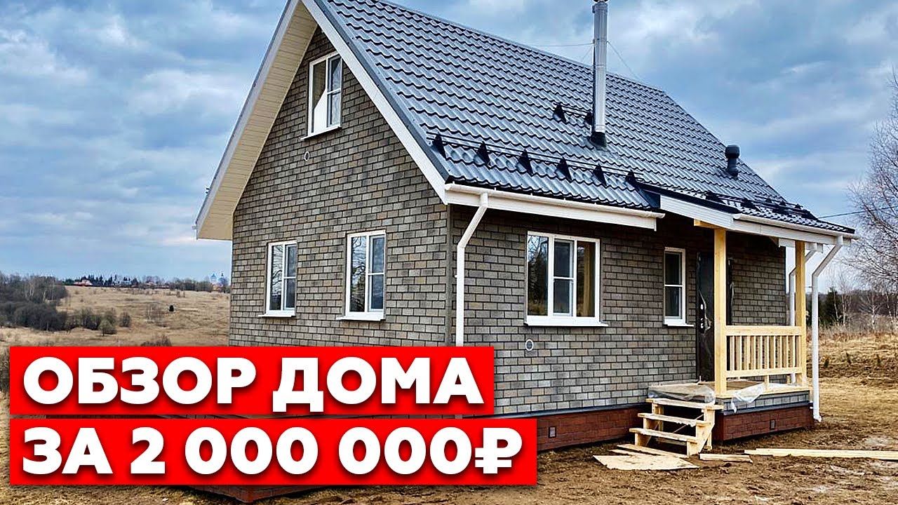 Видеообзор на каркасный дом Новокарцево